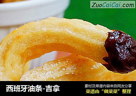 西班牙油条-吉拿
