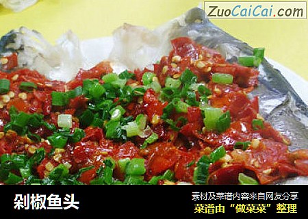 剁椒鱼头