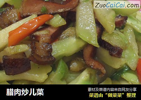 腊肉炒儿菜