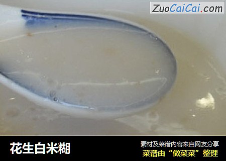 花生白米糊