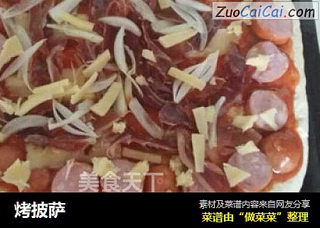 烤披萨