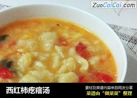 西红柿疙瘩汤