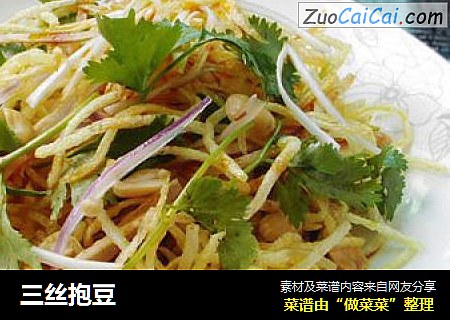 三丝抱豆