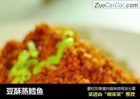 豆酥蒸鳕鱼