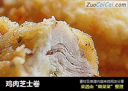 鸡肉芝士卷