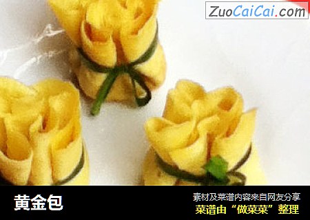 黄金包