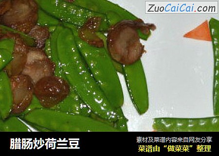 腊肠炒荷兰豆