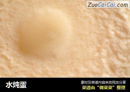 水炖蛋