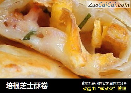 培根芝士酥卷