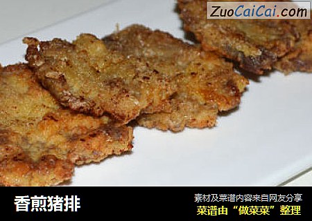 香煎猪排