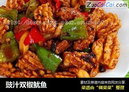 豉汁双椒鱿鱼