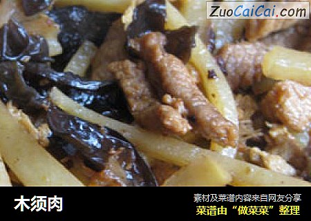 木须肉