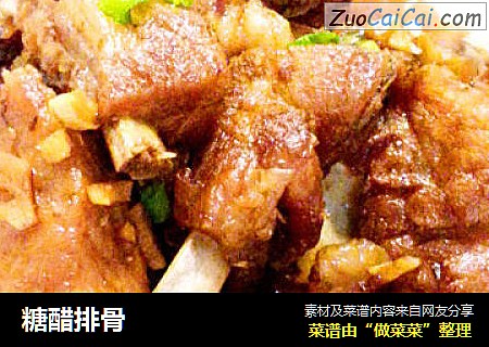 糖醋排骨