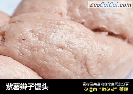 紫薯辫子馒头