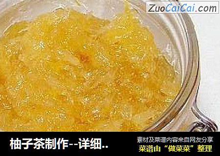 柚子茶制作--详细图解