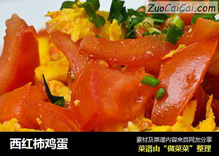 西红柿鸡蛋
