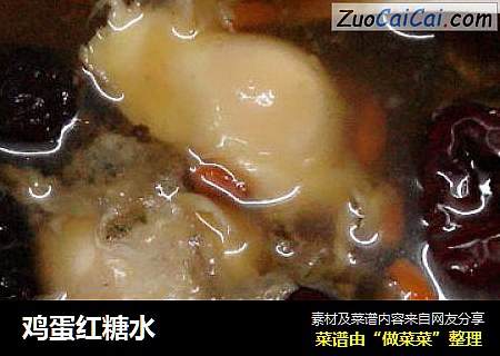 鸡蛋红糖水