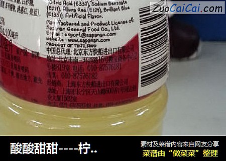 酸酸甜甜----柠檬蜂蜜水