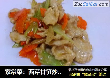 家常菜：西芹甘笋炒鸡片