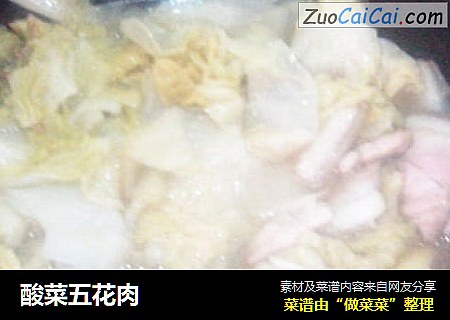 酸菜五花肉