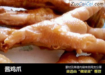 酱鸡爪