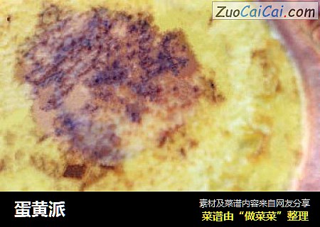 蛋黄派