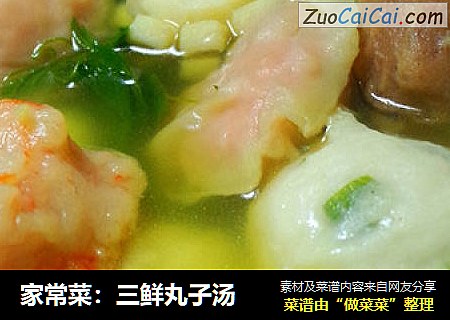 家常菜：三鲜丸子汤