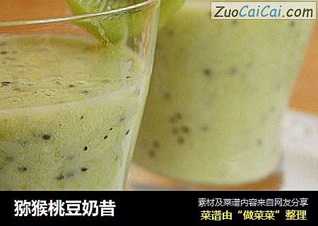 猕猴桃豆奶昔