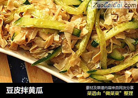 豆皮拌黄瓜