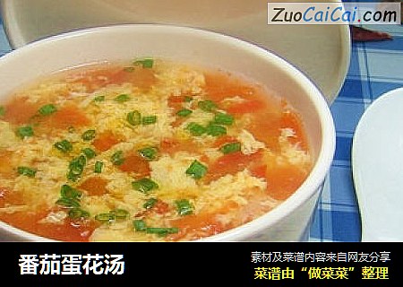 番茄蛋花汤