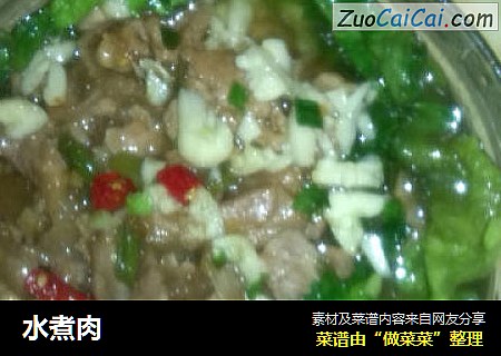 水煮肉