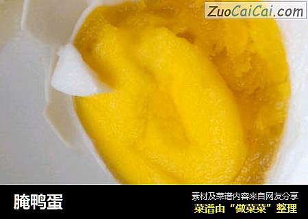腌鸭蛋