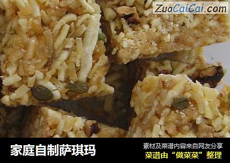 家庭自制萨琪玛