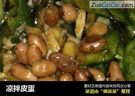 凉拌皮蛋