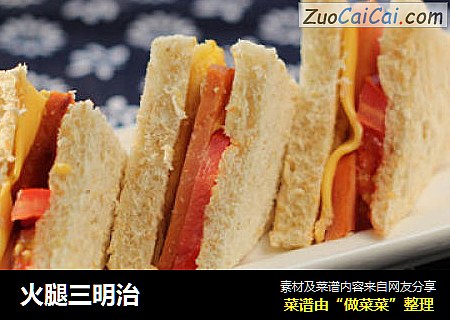 火腿三明治