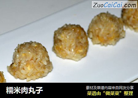 糯米肉丸子