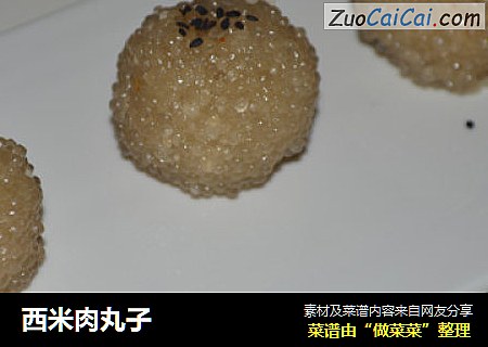 西米肉丸子