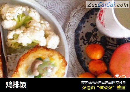 鸡排饭