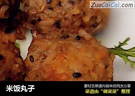 米饭丸子