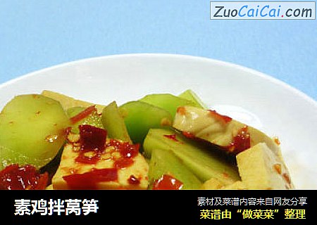 素鸡拌莴笋