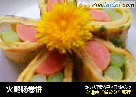 火腿肠卷饼