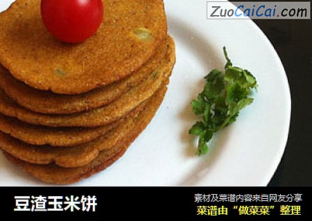 豆渣玉米饼