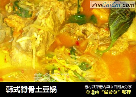 韩式脊骨土豆锅