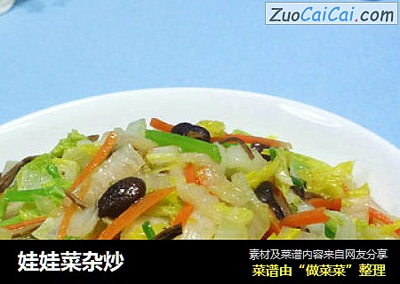 娃娃菜杂炒