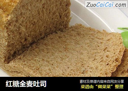 红糖全麦吐司