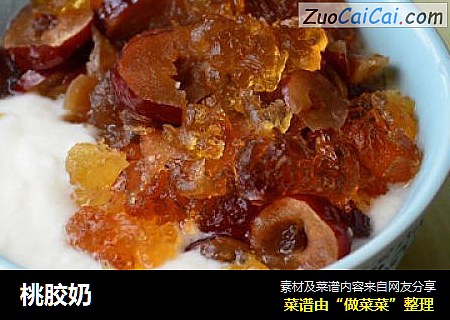 桃胶奶