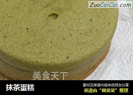 抹茶蛋糕