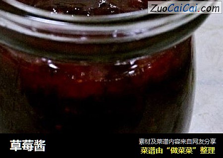 草莓酱