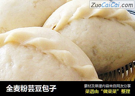 全麦粉芸豆包子