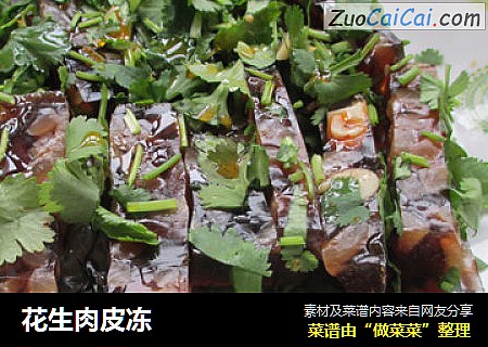 花生肉皮冻